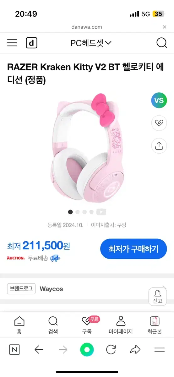 RAZER Kraken Kitty V2 BT 헬로키티 에디션 (정품)